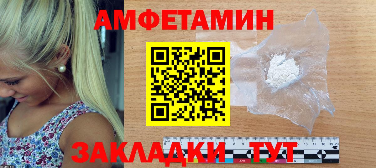 Амфетамин  АМФЕТАМИН 97%  Вход с VPN  Амурск 