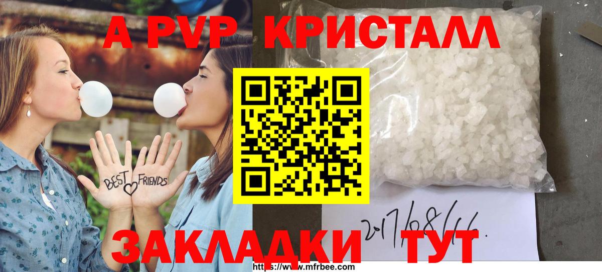 Alfa_PVP мука  A-PVP Соль  где продают наркотики  Вход с VPN  Амурск 