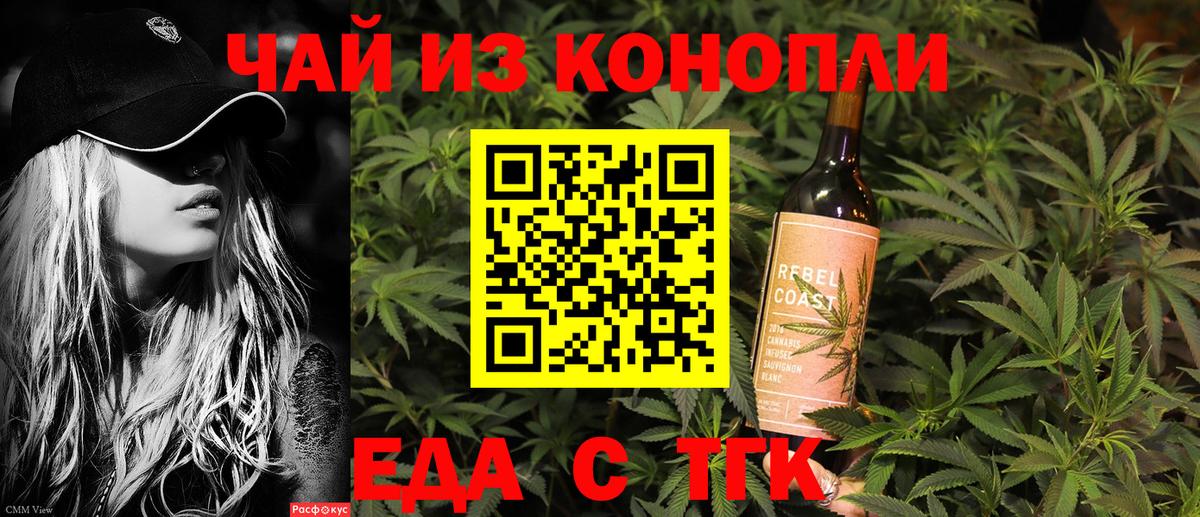 Печенье с ТГК конопля Амурск