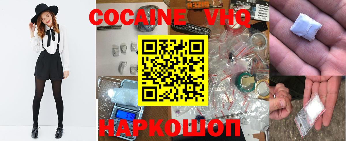 КОКАИН  купить наркотики цена  Амурск  Вход с VPN  Cocaine Эквадор  Cocaine Fish Scale 