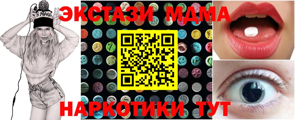 Ecstasy DUBAI  Ecstasy  Амурск  ЭКСТАЗИ Philipp Plein  Вход с VPN 