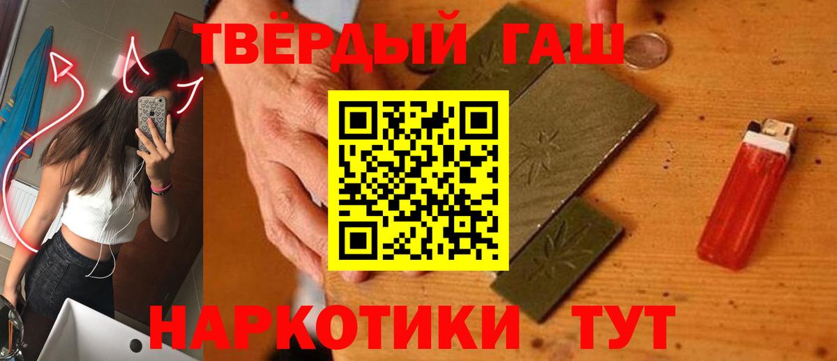Амурск  ГАШИШ Cannabis  ГАШ убойный  ГАШ  Вход с VPN 