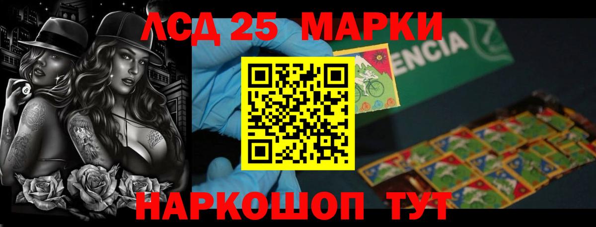 LSD-25 экстази ecstasy  Лсд 25 экстази кислота  Вход с VPN  блэк спрут сайт  Амурск 