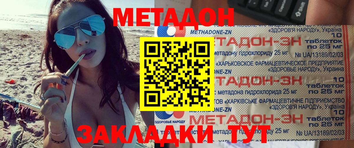 Амурск  Метадон мёд  Вход с VPN 