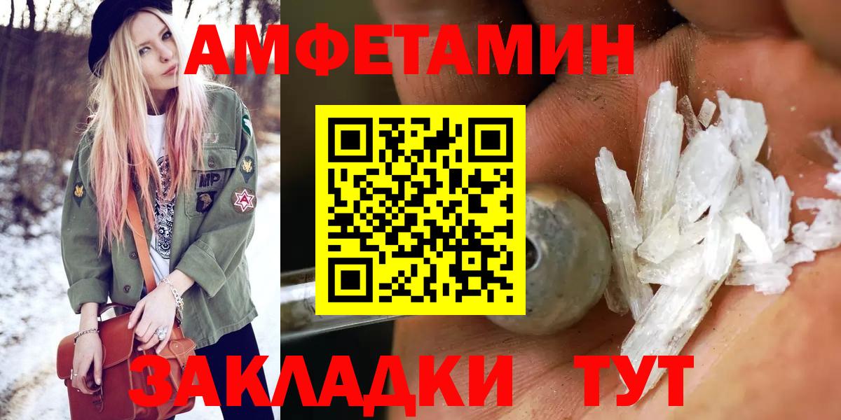 МЕТАМФЕТАМИН Methamphetamine Амурск
