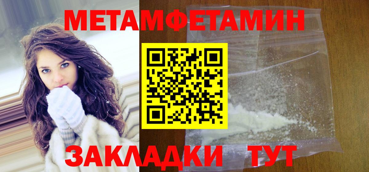 Метамфетамин Декстрометамфетамин 99.9%  Вход с VPN  Метамфетамин Декстрометамфетамин 99.9%  Амурск 