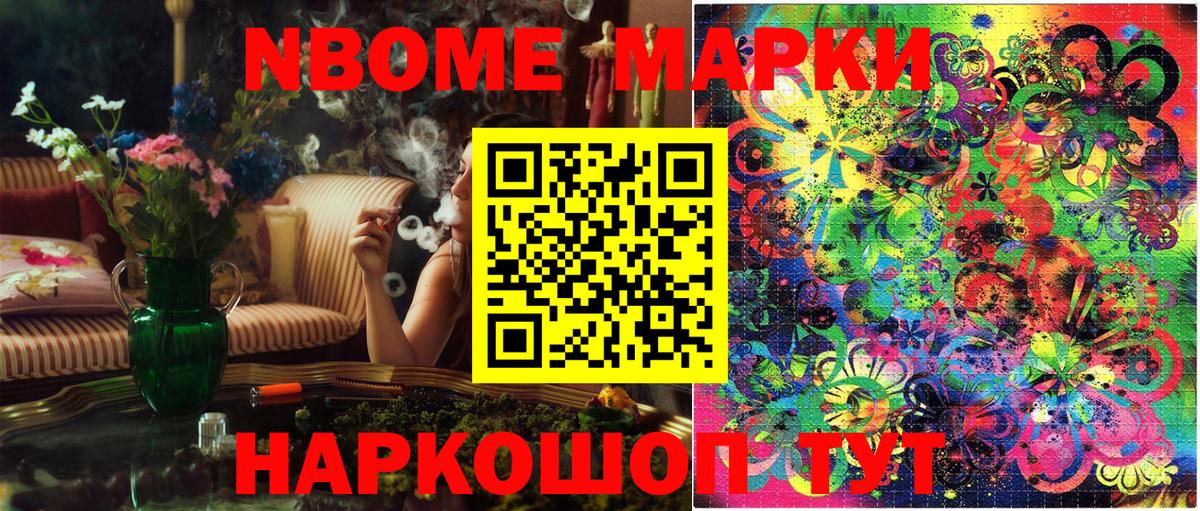 Наркотические марки 1,5мг Амурск