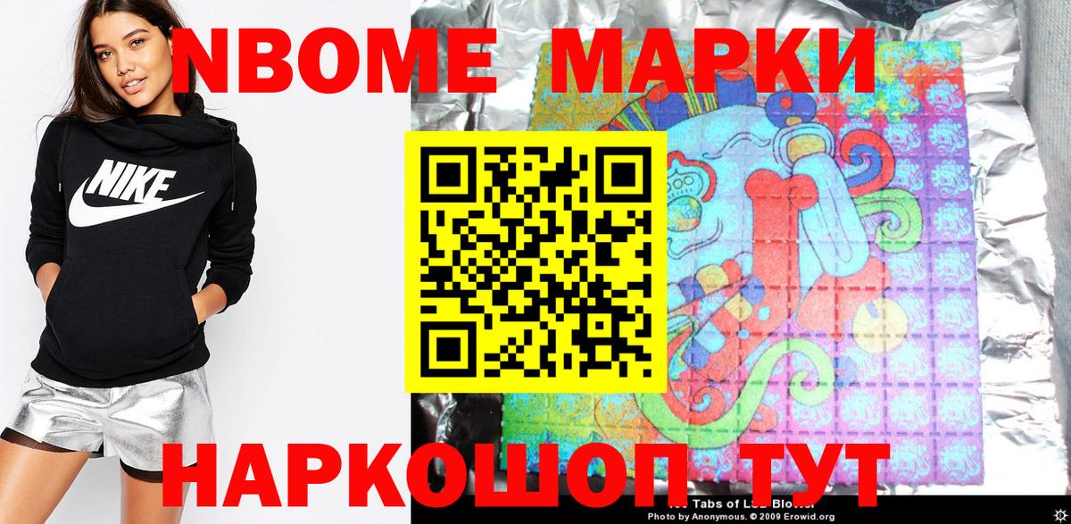 Марки 25I-NBOMe 1,8мг  Вход с VPN  Марки 25I-NBOMe  Марки 25I-NBOMe 1,8мг  Амурск 