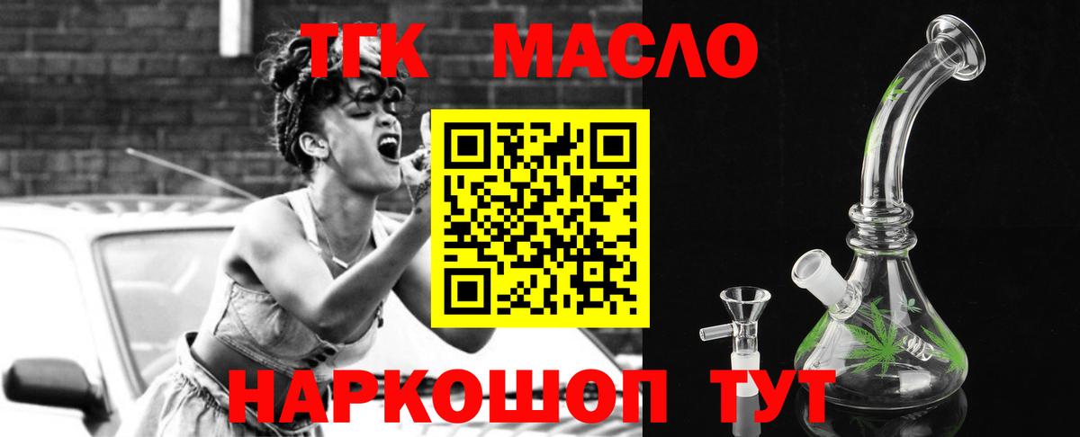 Амурск  Дистиллят ТГК вейп  цены   Вход с VPN 