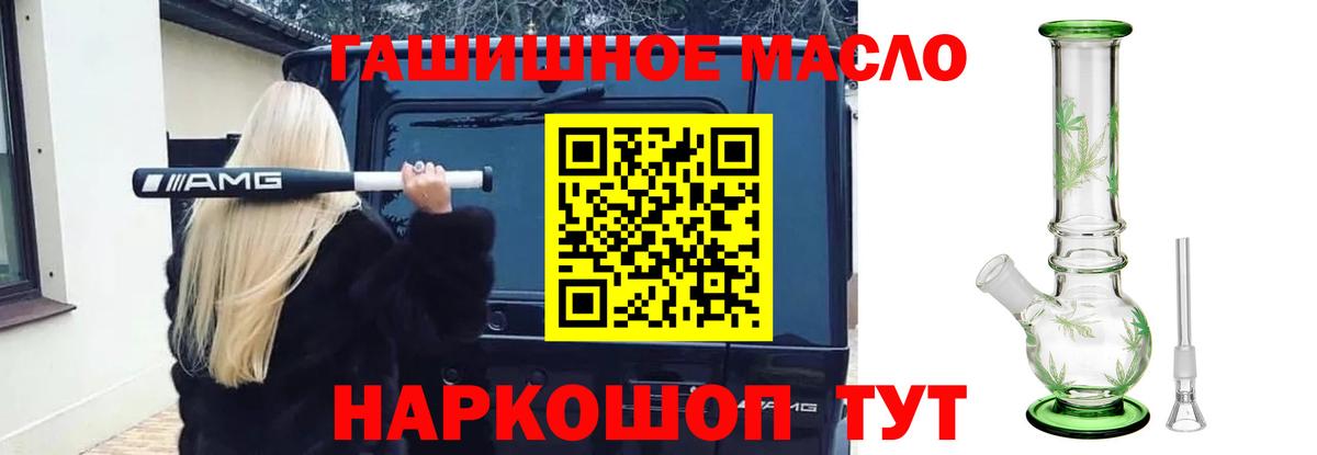 ТГК вейп Амурск