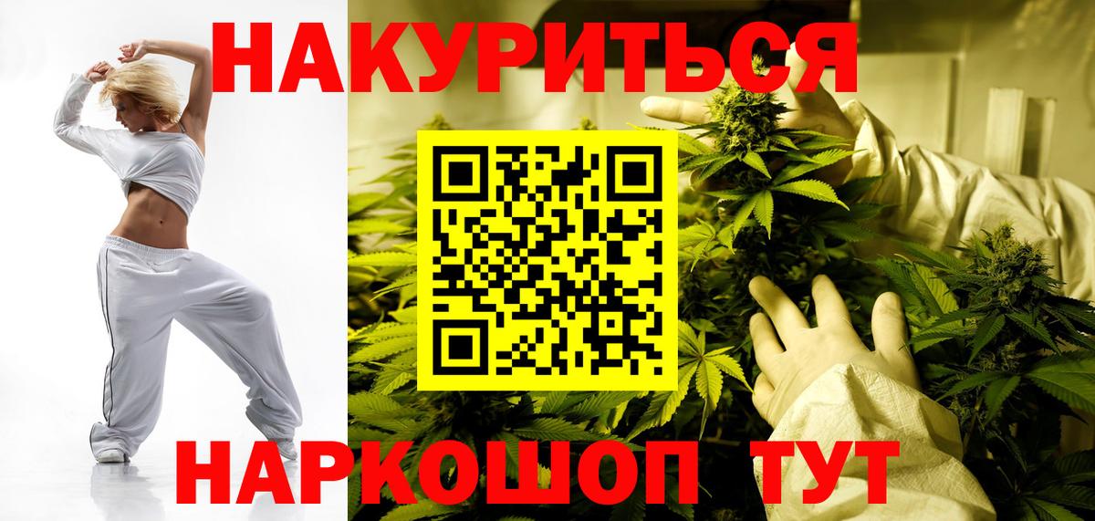 Шишки марихуана конопля Амурск